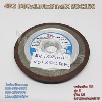 หินเพชร 4B2 D80x13Hx8Tx5X SDC150 หินเพชร 4B2 D80x13Hx8Tx5X SDC150